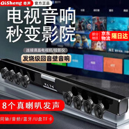奇聲（QISHENG）Q88回音壁 條形電視音響 音箱 3D立體環(huán)繞聲家庭影院 藍牙5.0客廳壁掛Soundbar可連投影儀 Q88+遙控器