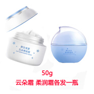 迪士尼迪士尼保濕霜原生寵愛(ài)云朵綿柔霜寶寶霜兒童潤(rùn)膚乳鎖水保濕艾莎款 艾莎云朵綿柔霜保濕霜各發(fā)一瓶 艾莎柔潤(rùn)保濕霜