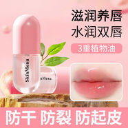 肌膚之食蜜桃唇油潤唇膏保濕滋潤補(bǔ)水去死皮淡化唇紋防干裂唇膜女官方正品 1支【緩解干裂唇周】體驗裝