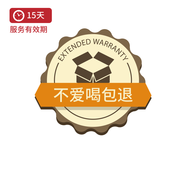 啤酒 不愛喝包退（15天內(nèi)有效）