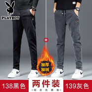 花花公子秋冬季潮牌松緊腰牛仔褲男士寬松直筒加厚保暖休閑潮流長(cháng)褲子男裝 138黑色+139灰色[加絨款] 29 (100-115斤)