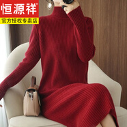 恒源祥半高領(lǐng)中長(cháng)款毛衣女秋冬套頭針織衫過(guò)膝連衣裙長(cháng)袖寬松打底衫顯瘦 半高領(lǐng)-紅色 XL 110-115斤