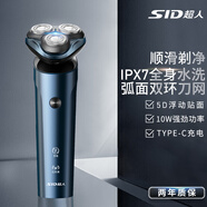 超人剃須刀男士電動(dòng) 全身水洗刮胡刀 送父親送男友禮物 RS7372 旗艦5系【5D浮動(dòng)刀頭】