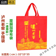 酒盒禮盒送禮袋貴州53度白酒國窖禮盒袋送客人長(cháng)輩手提 瀘州老窖手提袋覆膜加厚