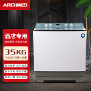 阿基米德洗衣機(jī)半自動雙缸30公斤雙桶雙杠雙筒大容量家用商用工業(yè)大型賓館酒店專用民宿超大容量洗衣機(jī)商用 35公斤雙桶商用大容量銅線電機(jī)