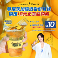 尊尼獲加（JOHNNIE WALKER）耀澄Blonde 調和威士忌 便攜小酒版 50ml