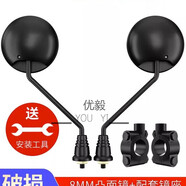 優(yōu)毅電動(dòng)車(chē)后視鏡自行車(chē)電瓶車(chē)反光鏡踏板倒車(chē)鏡凸面鏡觀(guān)后鏡雅迪通用 圓鏡款8mm+鏡座