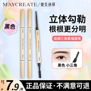 健美創(chuàng)研小金筷立體素描眉筆 極細(xì)三角眉筆順滑持久灰棕色0.1g 防水防汗 【小金條眉筆】黑色