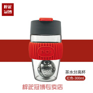 分離式茶杯PO魔力玻璃杯男女生高端辦公茶水分離泡茶杯磁吸車(chē)載便攜式水杯子茶杯分離式 紅色300ml