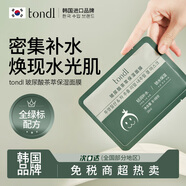 Tondi玻尿酸面膜補水保濕水潤舒緩提亮膚色護膚品【1片裝】