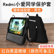 懿真 適用小米Redmi小愛觸屏音箱8保護(hù)套Pro8鋼化膜小愛同學(xué)智能音響屏防摔外殼redmi屏幕膜 Redmi小愛音箱8/Pro8【貓咪款·黑】送短帶