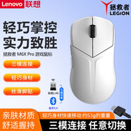 聯(lián)想（Lenovo）拯救者無(wú)線(xiàn)游戲鼠標(biāo)電競(jìng)游戲?qū)Ｓ萌梭w工學(xué)輕量化M3/m5M6XSEpro筆記本游戲本Y9000Y7000P2025輕量化 拯救者M(jìn)6Xpro冰魄白有線(xiàn)+無(wú)線(xiàn)+藍(lán)牙三模