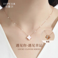 迪普爾輕奢時(shí)尚首飾四葉草項鏈女鎖骨新年情人節生日禮物送女友 白色貝母款項鏈