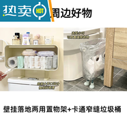 創(chuàng)枝宛馬桶上方置物架廁所衛(wèi)生間收納柜置物柜姨媽巾衛(wèi)生巾化妝品收納盒 奶油白壁掛落地兩用+卡通垃 6層