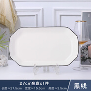 云鴻陶瓷釉下彩1-2個(gè)魚(yú)盤(pán)子菜盤(pán)家用陶瓷創(chuàng  )意新款裝魚(yú)碟子套裝個(gè)性長(cháng)方形 小魚(yú)盤(pán)1個(gè)裝(黑線(xiàn))