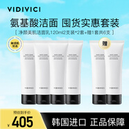 VIDIVICI女神氨基酸洗面奶120ml共6支溫和清潔潔面乳可卸妝送禮護膚品套裝