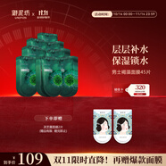 御泥坊面膜 男士面膜褐藻補(bǔ)水保濕活力面膜貼45片 補(bǔ)水面膜 