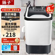 揚子大容量單筒單桶家用大容量半全自動(dòng)小型宿舍迷你洗衣機 揚子8(kg)方桶黑白配