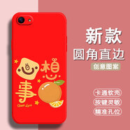 漢牌適用oppoa1手機(jī)殼a83/a83t/a1潮男女歐美防摔情侶保護(hù)套全包邊磨砂動(dòng)漫新年款ins風(fēng)卡通軟殼 中國紅-心想柿成（TFZH02） OPPOA83