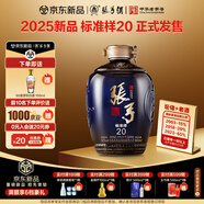 張弓 標(biāo)準(zhǔn)樣20 濃香型白酒 52度 500ml*1壇 單壇裝 中秋送禮