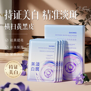 謎草集面膜煙酰胺美白祛斑補(bǔ)水保濕提亮膚色舒緩修護(hù)平衡收縮毛孔禮物 【美白淡斑】亮膚面膜20片