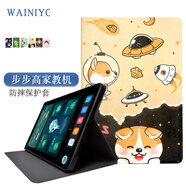WAINIYO 步步高家教機(jī)A2保護(hù)套10.1英寸x2/X3學(xué)習(xí)平板X2P保護(hù)套A6全包軟套A3防摔卡通外殼 太空狗 步步高A2/X2/X2P【保護(hù)套】