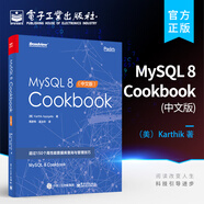 官方正版包郵 MySQL 8 Cookbook 中文版 mysql8.0數(shù)據(jù)庫管理優(yōu)化書籍