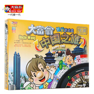 大富翁游戲棋類玩具女孩男孩中國之旅3007轉盤銀牌系列桌游兒童桌面卡牌
