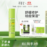 尋薈記蘆薈膠曬后舒緩修護乳液女保濕修紅蘆薈凝膠男祛痘修護啫喱 【3.0店長(cháng)推薦】速修膠40g 正品