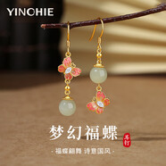 銀千惠925銀和田玉耳釘女士蝴蝶長款耳墜耳飾品情人節(jié)生日禮物送女友 夢幻福蝶耳墜+七倉配送/當(dāng)次日達 精美禮盒/配首飾證書/情人節(jié)女生禮物