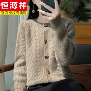 恒源祥秋冬季新款加厚圓領(lǐng)女羊毛開衫復(fù)古菱形麻花外套羊毛針織毛衣 原絨駝 M