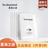 里海之謎 修護補水保濕滋潤男女面部護膚品【刮碼發(fā)貨 防偽可查】 里海之謎煥白修護面膜40ml*6片