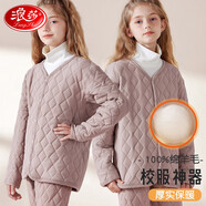 浪莎兒童保暖內(nèi)膽上衣馬甲男女童冬裝內(nèi)穿校服神器女孩寶寶棉襖 熏衣紫兔子 170 建議身高160-170cm