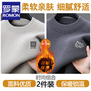 羅蒙（ROMON）毛衣男士加絨加厚圓領(lǐng)套頭可外穿冬季防寒保暖針織衫打底衫衛(wèi)衣男 8366米灰+8363灰色 2XL
