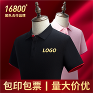 印天堂 Polo領(lǐng)t恤工作服定制印logo男女文化衫刺繡圖案短袖定做企業(yè)工衣團(tuán)體服聚會活動工裝 黑紅色 S