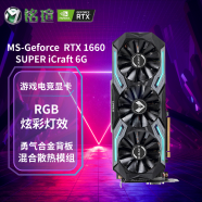 铭瑄（MAXSUN) RTX3060TI/RTX3050/GTX1660S 电竞之心 游戏显卡 GTX1660Super 6G 电竞之心