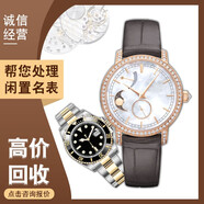奢侈品回收 高價(jià)回購包包手表鉆石回收二手項(xiàng)鏈?zhǔn)罪椕韾垴R仕LV香奈兒卡地亞勞力士 家政服務(wù)