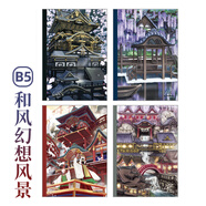 KOKUYO 日本筆記本插畫師系列4本裝簡約B5學生用無線膠裝本A5少女橫線軟面抄學生本 [B5][四本套裝]和風幻想風景