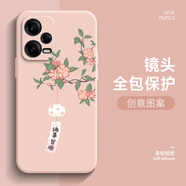 璟初 紅米note12Tpro手機殼+女款簡(jiǎn)約芭蕾舞女孩note12Turbo液態(tài)硅膠軟殼保護套新款 粉色-諸事皆順花 紅米note12R