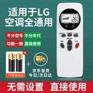 秦軒適用于LG空調(diào)遙控器萬(wàn)能通用款全部原裝版型號(hào)老式家用控制搖器掛機(jī)柜機(jī)搖控板