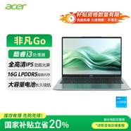 宏碁（acer）非凡Go 國家補貼20% 14英寸輕薄本 商務(wù)學(xué)生辦公筆記本電腦(8核i3-N305 16G-LPDDR5 512G)