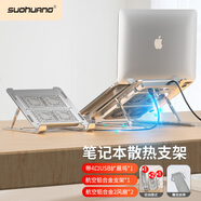 索皇（SUOHUANG）071S4 筆記本電腦散熱器支架帶風(fēng)扇手機(jī)支架 usb分線器hub 鋁合金折疊便攜蘋果RGB燈效