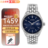 西鐵城（CITIZEN）新品手表男 光動(dòng)能系列腕表 時(shí)尚商務(wù)男表 藍(lán)寶石表鏡防水日韓表 BM7251-53L【藍(lán)盤】