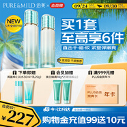 泊美新植物菁盈粹琉璃精華水乳 改善暗沉緊致淡紋套裝節(jié)日禮物 滋潤型