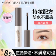 健美創(chuàng)研小金筷立體素描眉筆 極細(xì)三角眉筆順滑持久灰棕色0.1g 防水防汗 染眉膏-灰咖色
