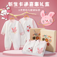 班杰威爾新生兒禮盒嬰兒衣服春秋寶寶滿(mǎn)月見(jiàn)面禮周歲服59