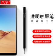 久宇 適用于酷比魔方iPlay40 Pro/30/20觸控筆平板電腦M5X Pro手寫筆學(xué)生學(xué)習(xí)機替代手指觸屏筆 黑色【觸控靈敏、不傷屏幕】圓盤筆 酷比魔方iPlay 7T（6.98英寸）