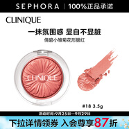 倩碧 （CLINIQUE）小雛菊花形腮紅 3.5g，18