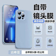 SiUNYOO 自帶鏡頭膜蘋果15手機(jī)殼iphone14promax手機(jī)套液態(tài)硅膠手機(jī)保護(hù)殼 【遠(yuǎn)峰藍(lán)】液態(tài)硅膠殼-自帶鏡頭膜防塵網(wǎng) iPhone 13 Pro Max
