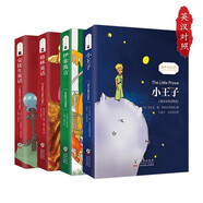 (英漢對照)小王子+格林童話+安徒生童話+伊索寓言(全4冊)中英文雙語版故事書 三年級推薦閱讀 中小學(xué)課外讀物 世界經(jīng)典文學(xué)名著
